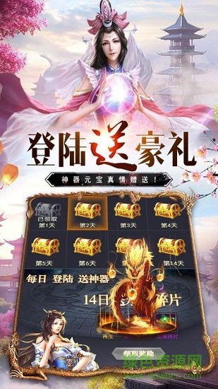 萬道武神游戲 v1.0.0.142.101 安卓版 2