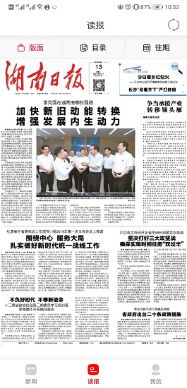 新邵東 v4.2.0 最新版 0