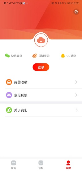 新邵東 v4.2.0 最新版 1