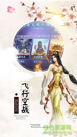 9130游戲青城劍仙 v1.0.8 安卓版 2