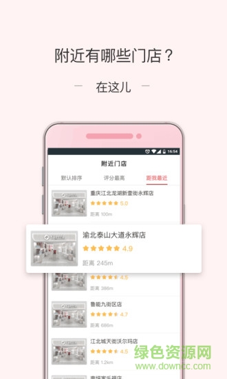 重慶美客搜 v1.2.5 安卓版 0