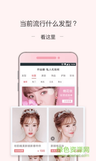 重慶美客搜 v1.2.5 安卓版 1