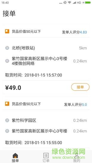 驿道传奇app 驿道传奇快递
