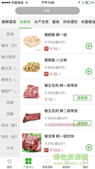 四季鮮 v1.7 安卓版 0