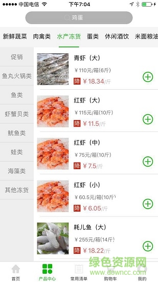 四季鮮 v1.7 安卓版 1