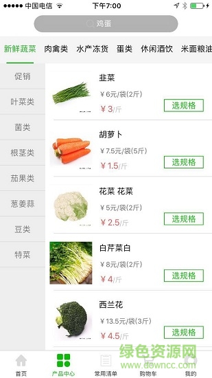 四季鮮安卓版下載