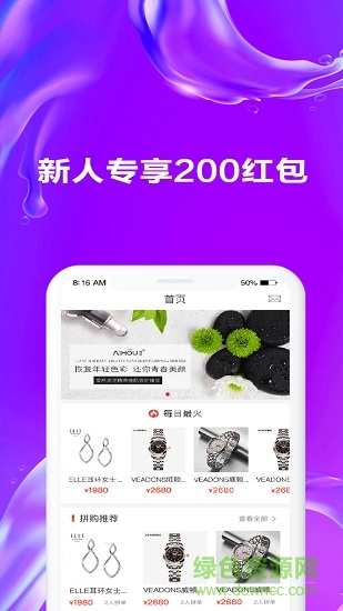 鋪連鋪商城軟件0