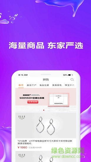 鋪連鋪商城軟件1