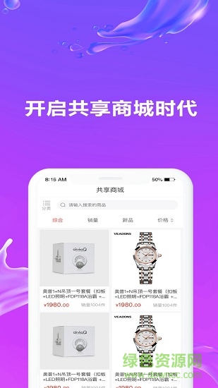 鋪連鋪商城軟件2