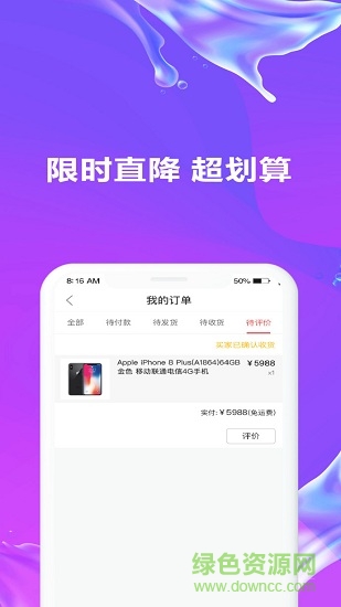 鋪連鋪商城軟件3