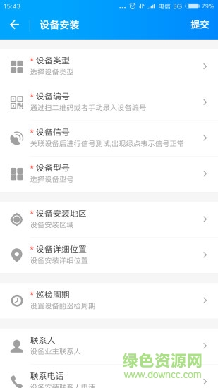 NBIoT火災(zāi)初期預(yù)警系統(tǒng) v1.1.4 安卓版 1