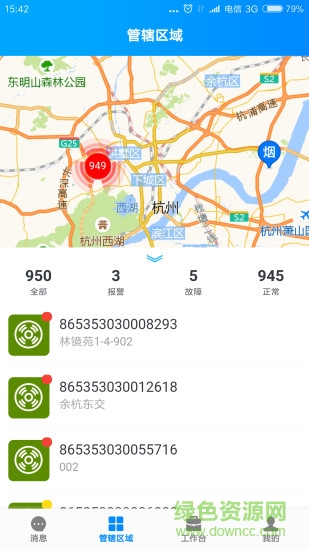 NBIoT火災(zāi)初期預(yù)警系統(tǒng) v1.1.4 安卓版 2