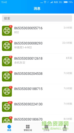 火災(zāi)初期預(yù)警系統(tǒng)app