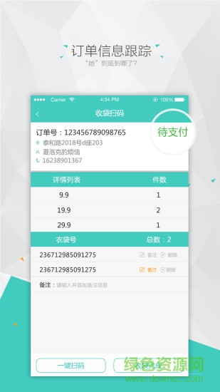 賽維取送員 v1.0.7 安卓版 0