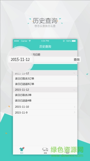 賽維取送員 v1.0.7 安卓版 3