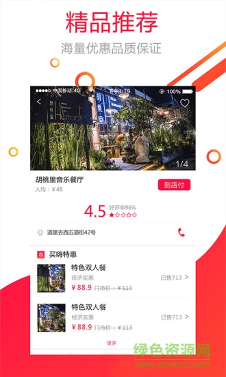 买嗨金购版 买嗨