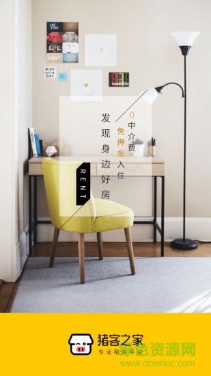 豬客之家 v4.6.0 最新版 0