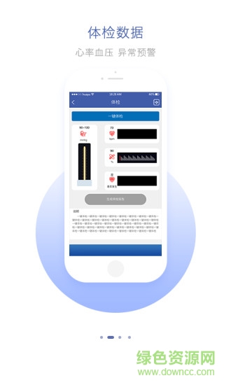 華預(yù)管家 v1.4.0 安卓版 0
