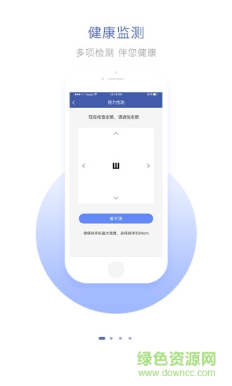 華預(yù)管家安卓版下載