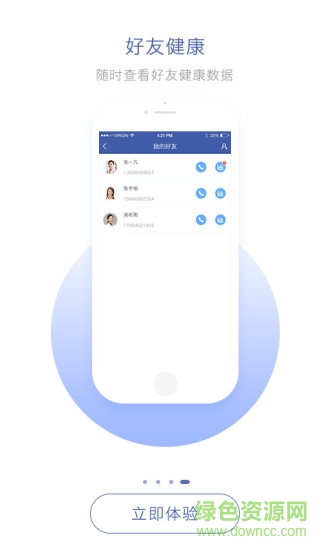 華預(yù)管家 v1.4.0 安卓版 2