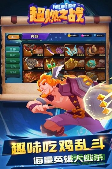 超燃之戰(zhàn)測試服 v1.0.3 安卓版 0