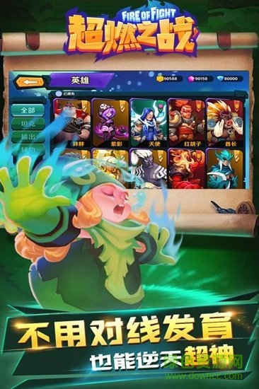 超燃之戰(zhàn)測試服 v1.0.3 安卓版 1