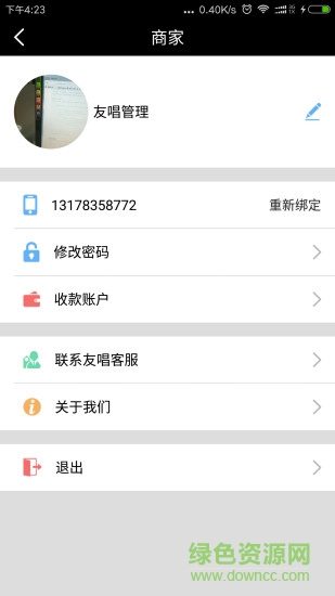 友唱管理 v3.2 安卓版 2