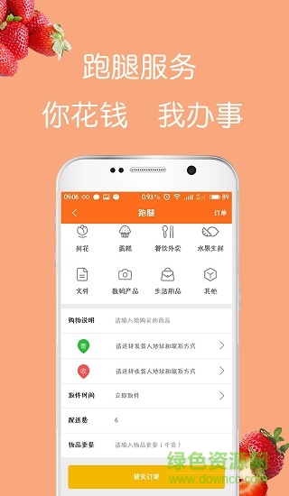 搜點(diǎn)外賣 v5.0.63 安卓版 2
