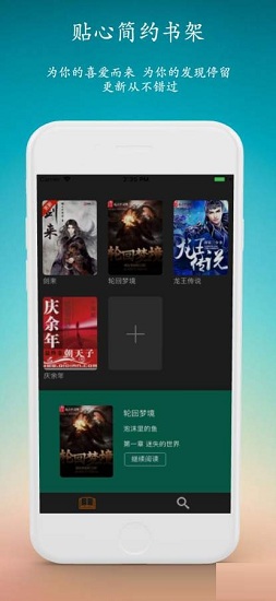 閑時(shí)小說(shuō)閱讀器 v1.0 安卓版 0