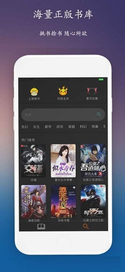 閑時(shí)小說(shuō)閱讀器 v1.0 安卓版 1