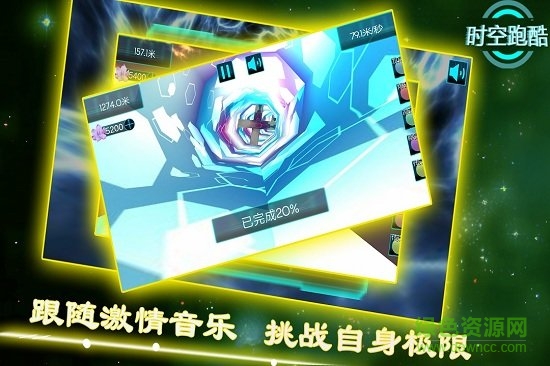 時空跑酷游戲 v3.6 安卓版 2