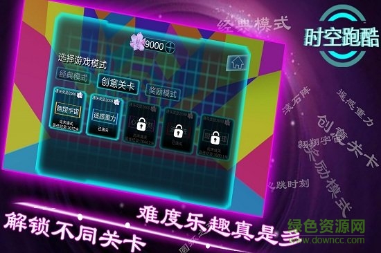時空跑酷游戲 v3.6 安卓版 0