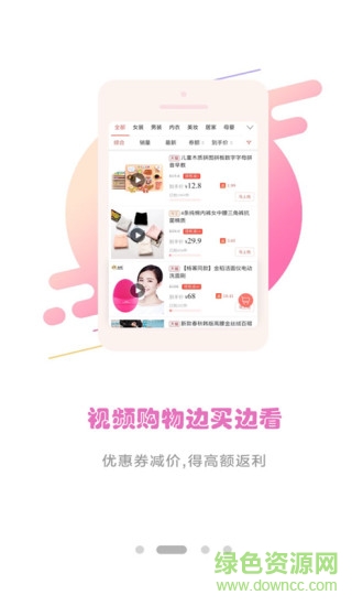 客惠購手機(jī)版 v5.9.0 安卓版 0