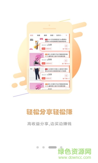 客惠購手機(jī)版 v5.9.0 安卓版 1