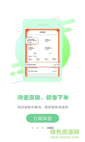 客惠購手機(jī)版 v5.9.0 安卓版 2