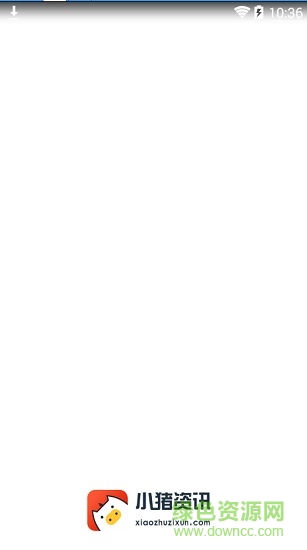 小豬資訊 v1.0 安卓版 0