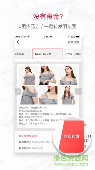 寶貝倉 v3.3.9 安卓版 0
