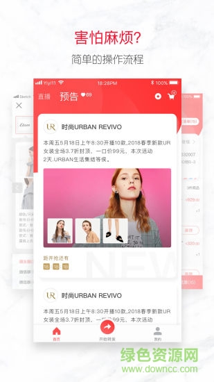 寶貝倉 v3.3.9 安卓版 1