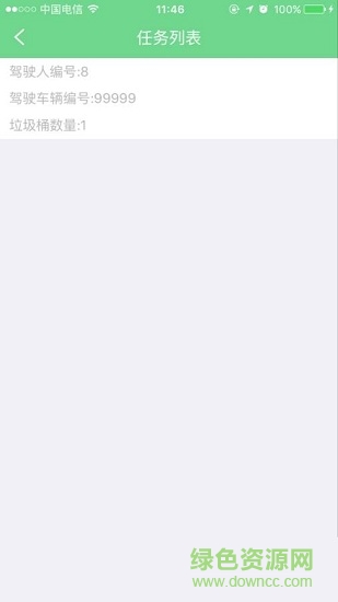 多點導航軟件 v5.0 安裝版 0