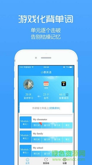 小慕英語 v2.9.3 安卓版 0