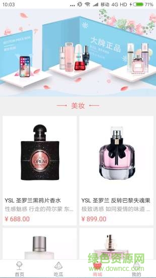 美好有趣 美好有趣app