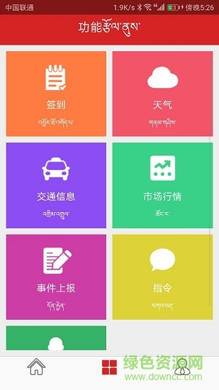 達(dá)日牧長制 v1.2.5 安卓版 0