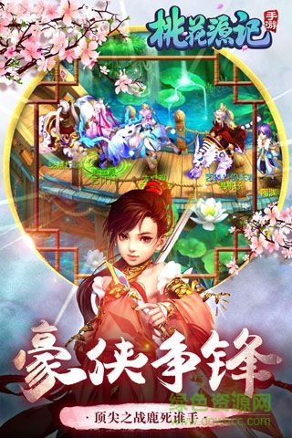 桃花源記變態(tài)手游 v1.0.16 安卓版 1