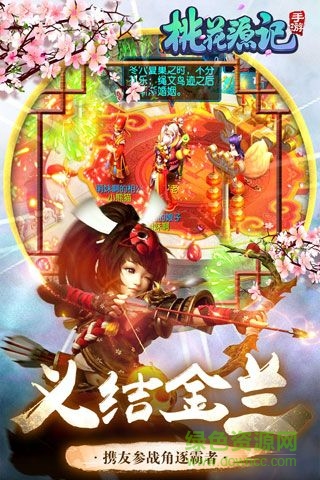 桃花源記變態(tài)手游 v1.0.16 安卓版 2