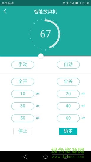神農(nóng)棚博士軟件 v1.6.0 安卓版 1