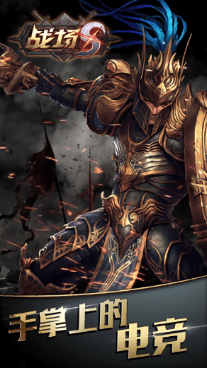 戰(zhàn)場S游戲 v1.0.78 安卓版 1