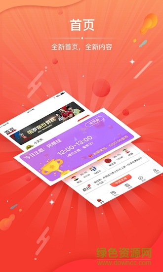 猜球達人 v1.1.0 安卓版 0