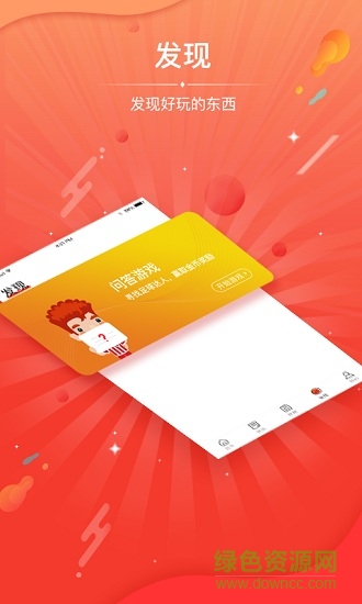 猜球達人 v1.1.0 安卓版 2