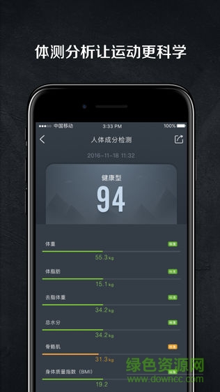 z平方健身手機(jī)版