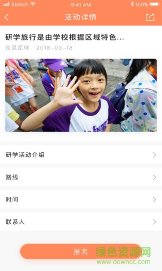 榛心鼠阅读 榛心鼠阅读安卓版下载